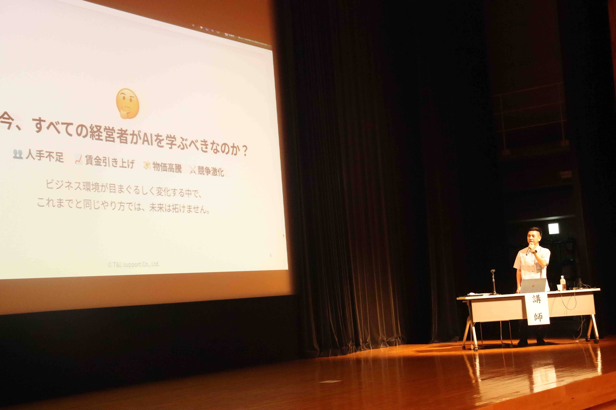 女性部セミナーの様子